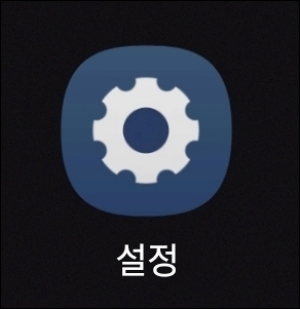 갤럭시 설정