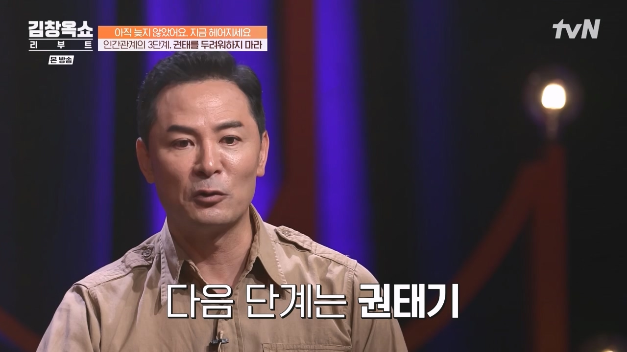 김창옥 쇼 리부트.E03.231009p-NEXT.mp4_20231106_214256.745.jpg