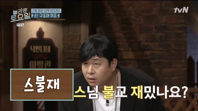 스불재 뜻 예시 의미 사용법_4