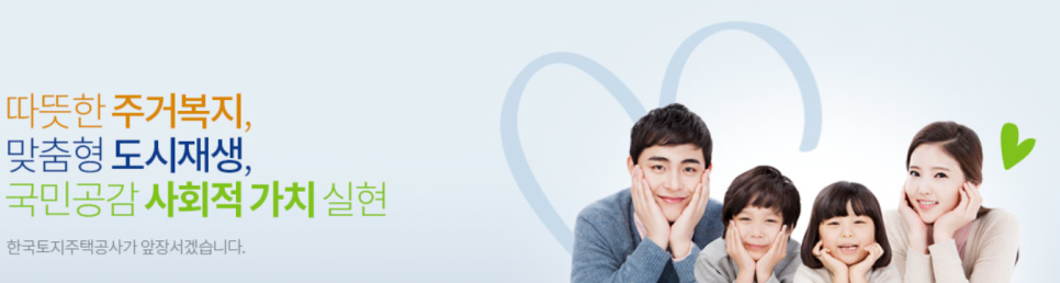 sh청약센터 sh서울주택공사 청약홈 이용해서 분양, 6