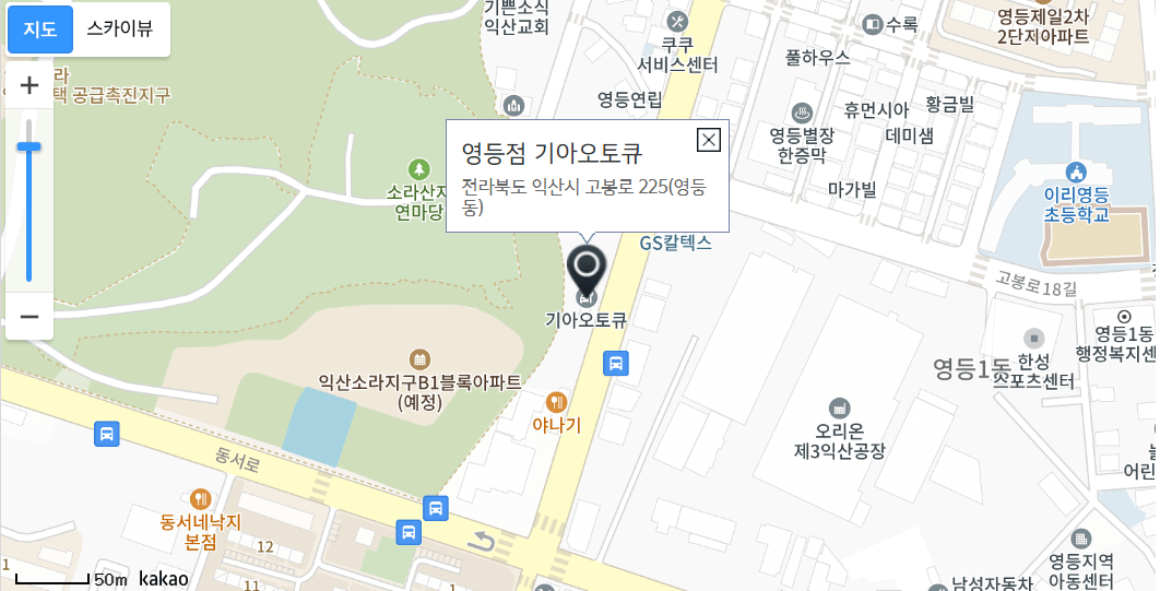 전라북도 (시,군,구) 기아자동차 검사 서비스센터 위치, 예약방법 (엔진점검,오일교환,타이어펑크,교체수리)