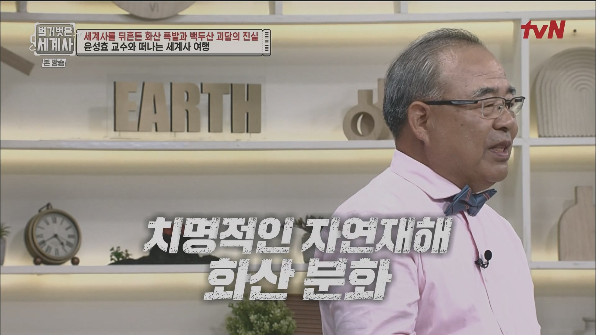 벌거벗은 세계사.E109.230725p.H264-F1RST.mp4_20240214_204509.848.jpg