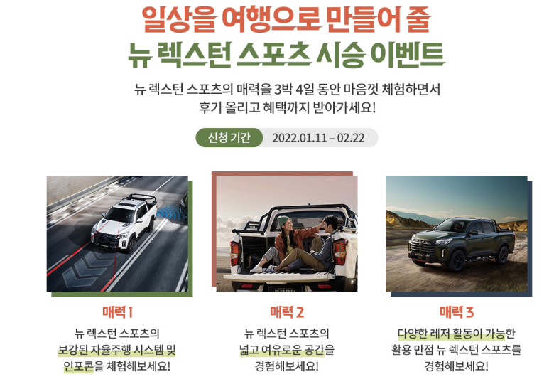 쌍용자동차 홈페이지 [정보] 쌍용자동차 "뉴렉스턴 7
