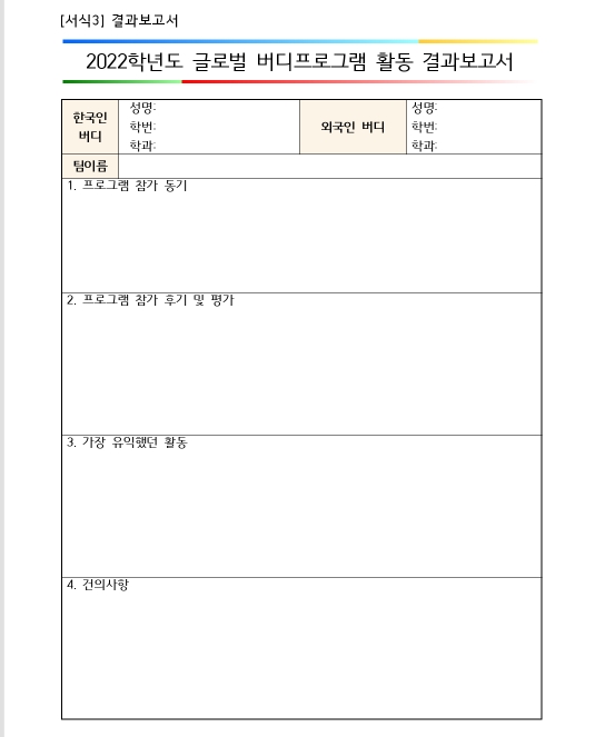 창원대 버디 프로그램 중간보고서