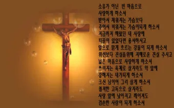 생활성가 아버지 뜻대로 현정수 사도요한 악보_12