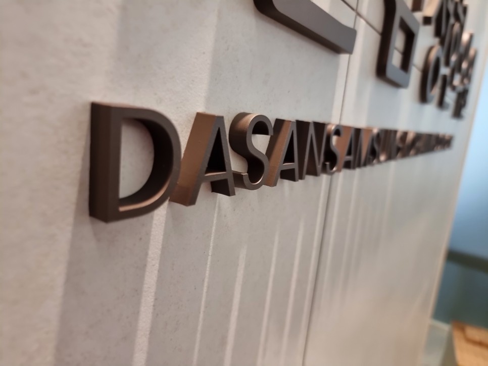 병원 간판 병원간판 한의원간판 38