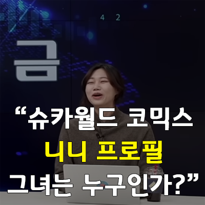 코믹스월드 이미지