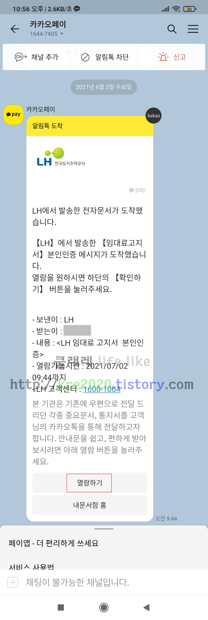  3-3직접하는 버팀목전세자금대출 은행지점 방문전(feat. TMI+마통)