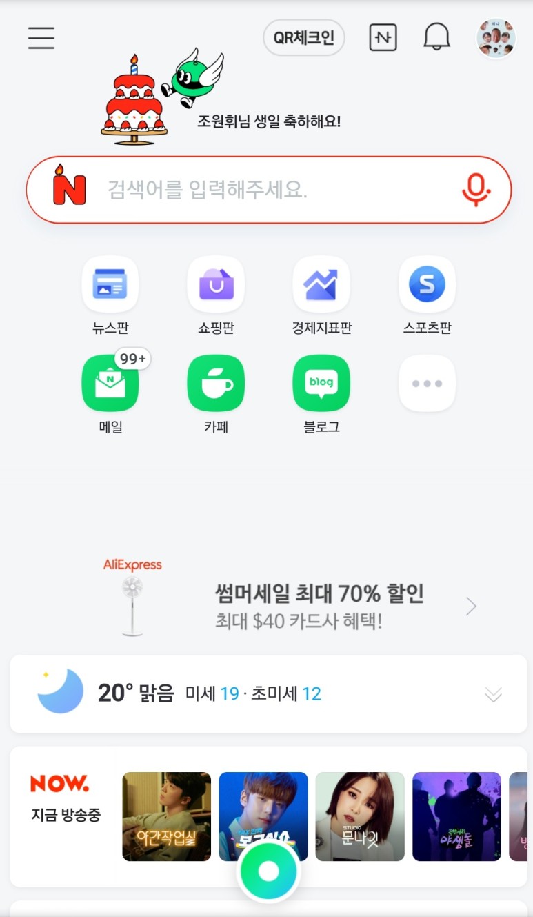 모의면접 체험후기 노원오랑, VR 13