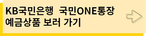 예금링크