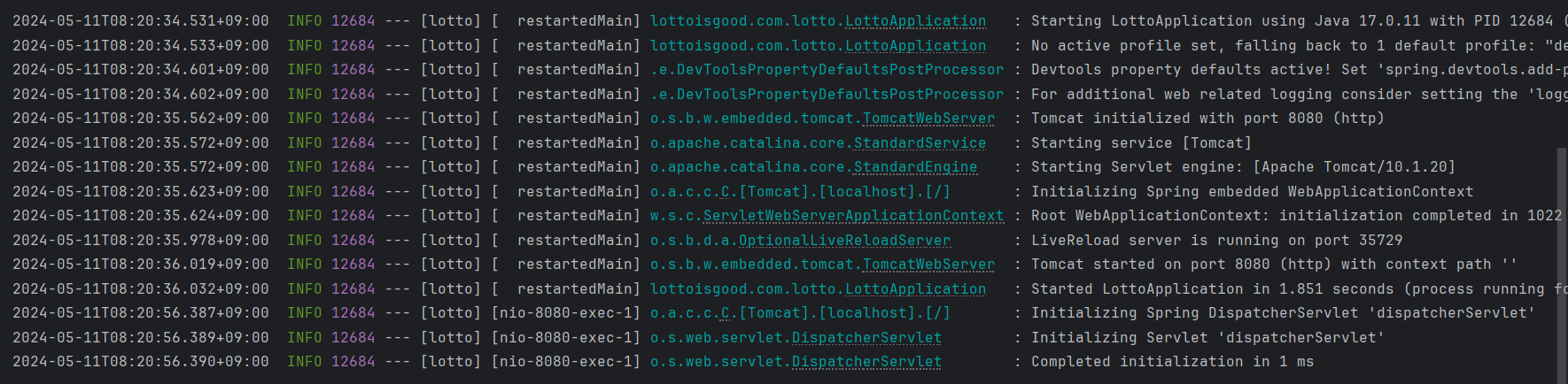 spring boot 서버 시작시 나오는 콘솔 내용