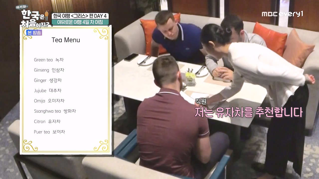 어서와 한국은 처음이지 시즌2.E323.240719p-NEXT.mp4_20240719_223926.315.jpg