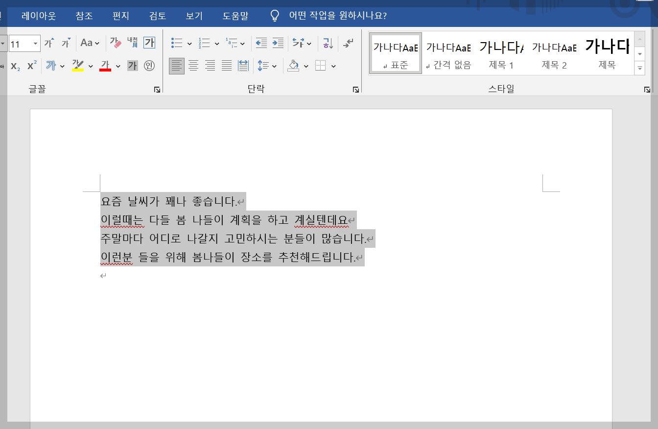 엑셀 텍스트 합치기