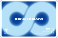 기후동행카드 실제 이미지
