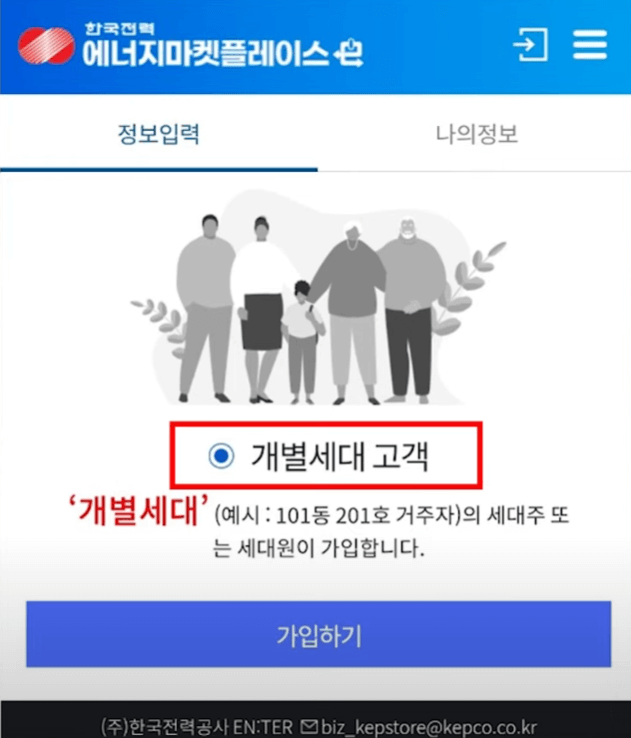 한국전력홈페이지