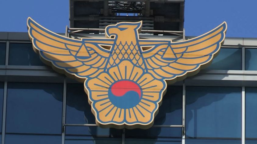  대구 새마을금고 흉기 난동