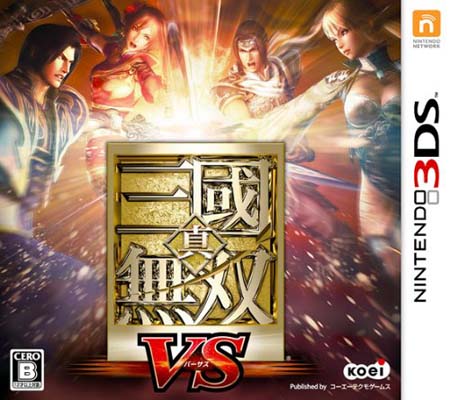  진삼국무쌍 VS - 真・三國無双 VS (3DS Decrypted Roms 다운로드)