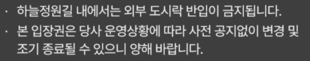 에버랜드 하늘정원길 실시간 개화현황 후기 주차장 예매변경 팁