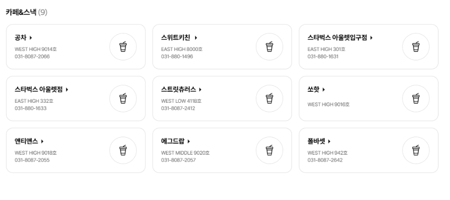 여주 프리미엄 아울렛 명품 매장 브랜드 휴점일 및 연락처 정보0 5 img
