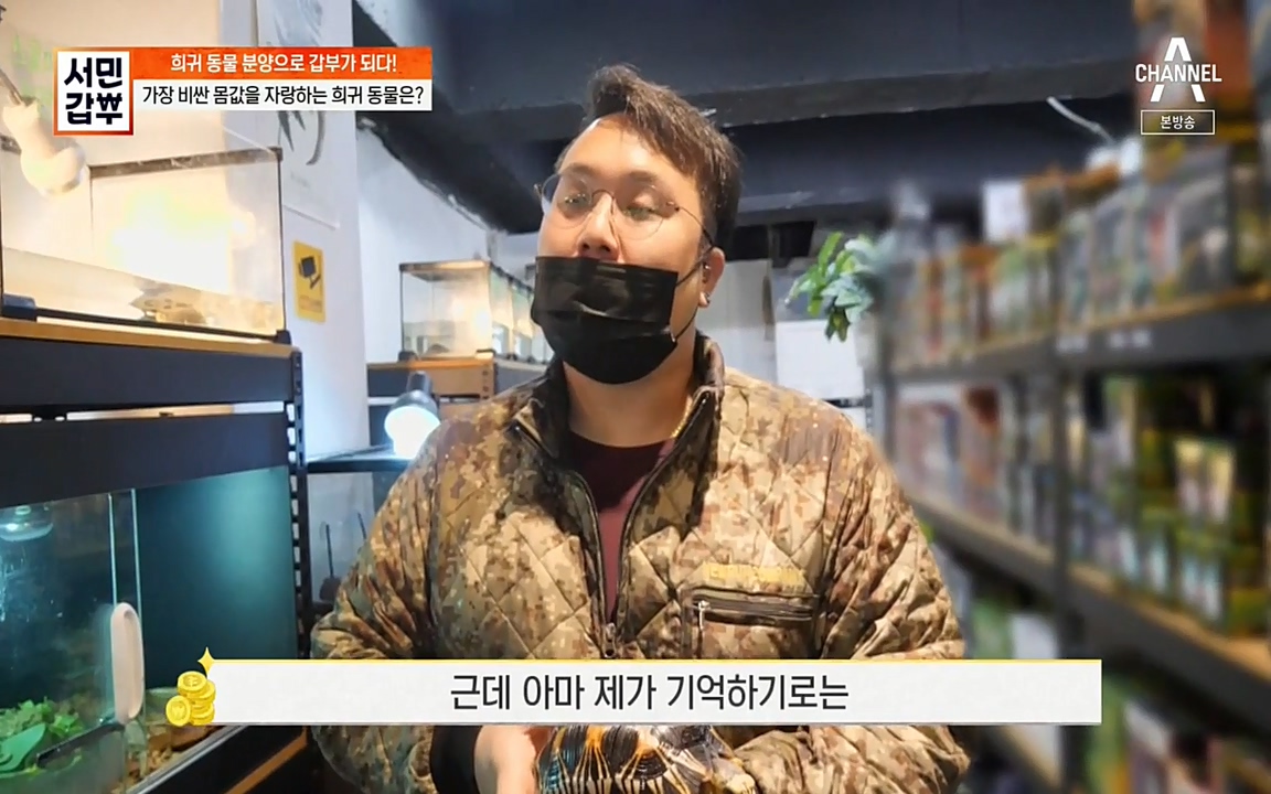 서민 갑부.E381.220431p-NEXT.mp4_20220501_174539.004.jpg