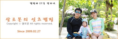 파세코캠프10 9
