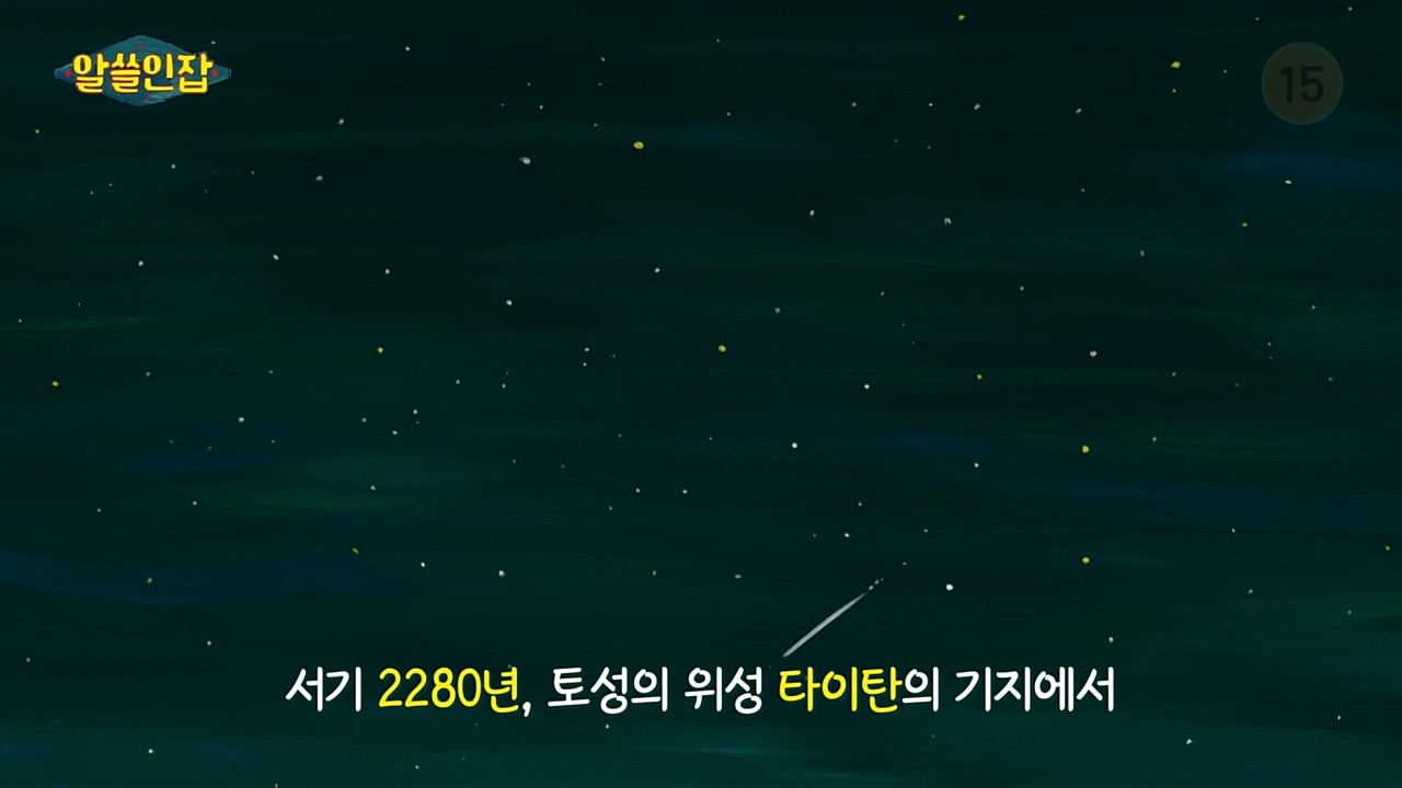 알아두면 쓸데없는 신비한 인간 잡학사전.E02.221210p-NEXT.mp4_20221211_153439.396.jpg