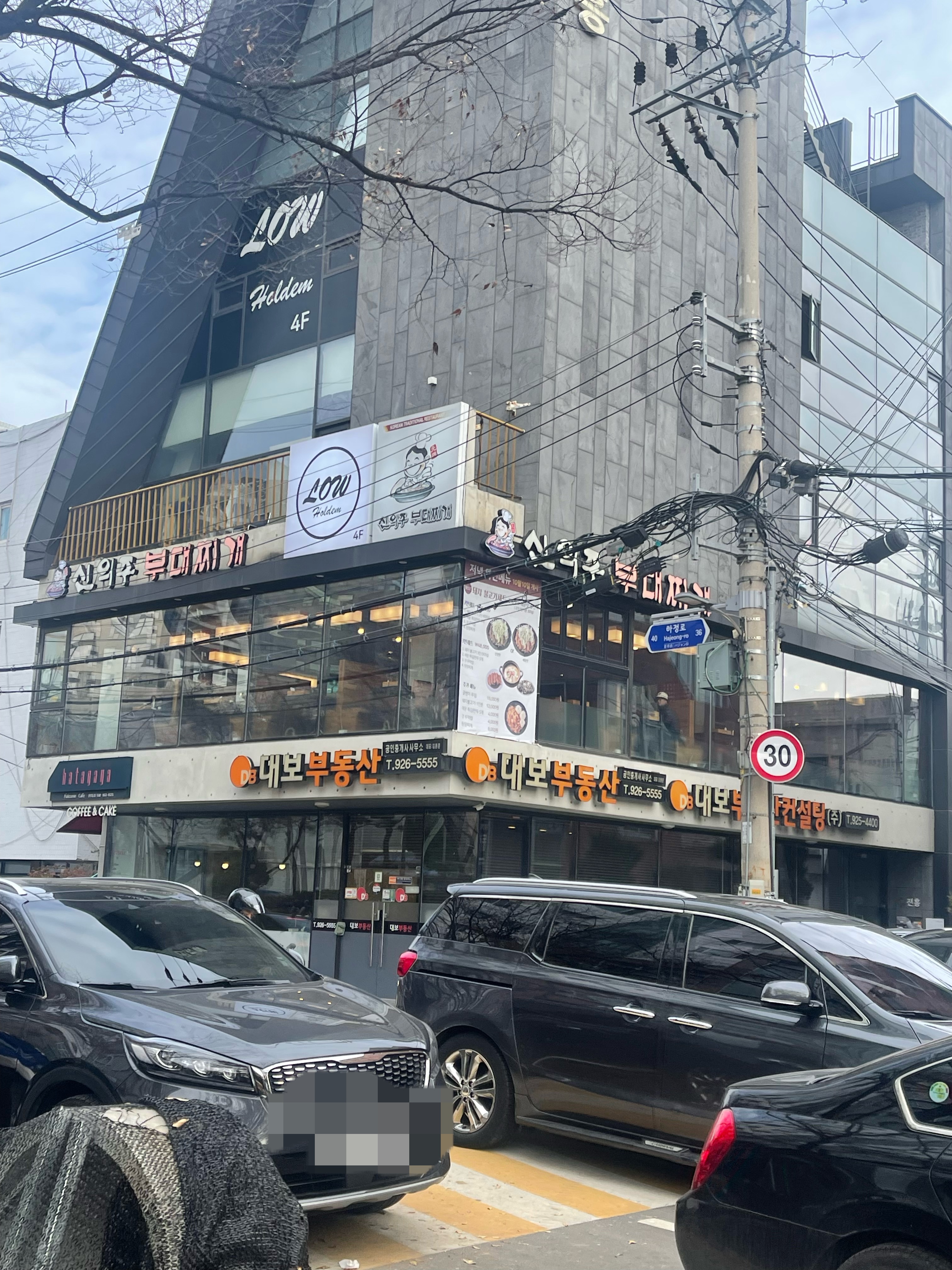 신의주부대찌개 이미지