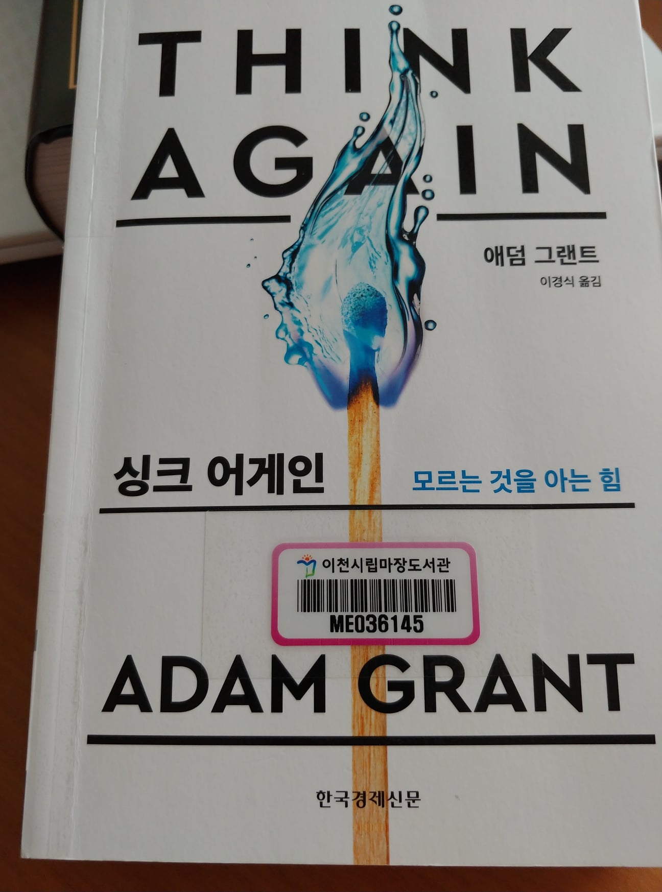  Think again