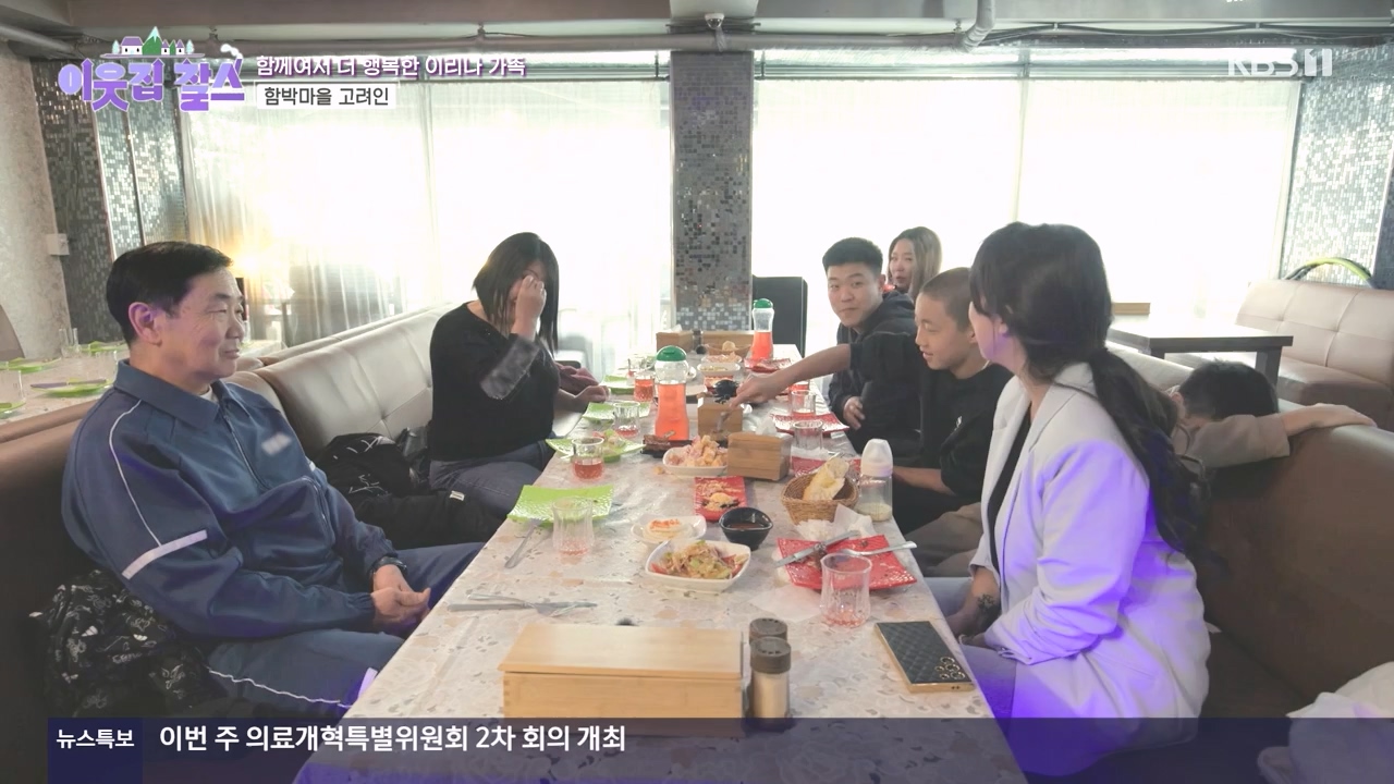 이웃집 찰스.E436.240508p-NEXT.mp4_20240508_195429.894.jpg