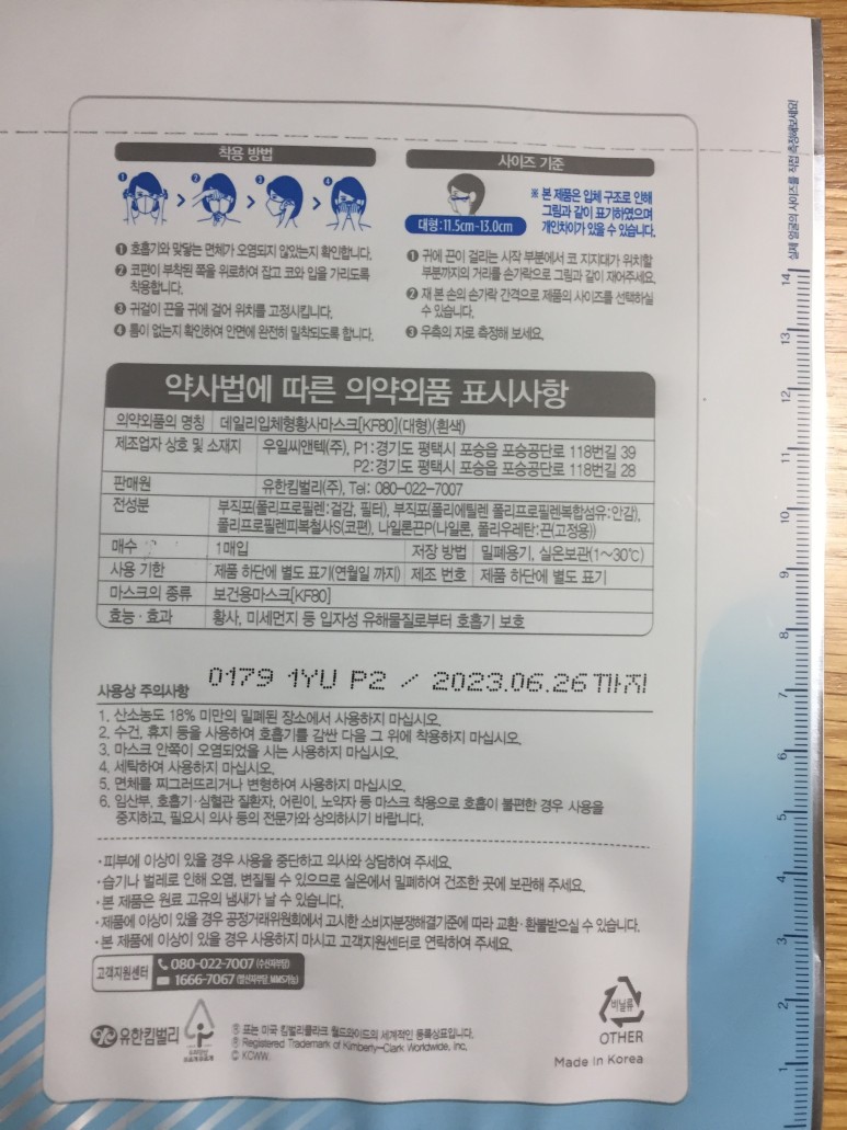 크리넥스새부리형마스크 _ KF94 10
