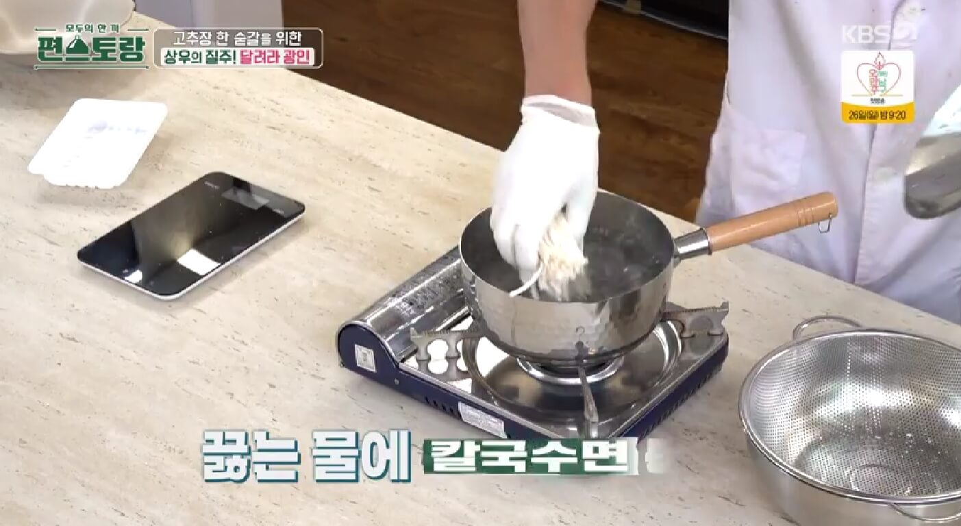 끓는-물에-칼국수면-넣는-사진