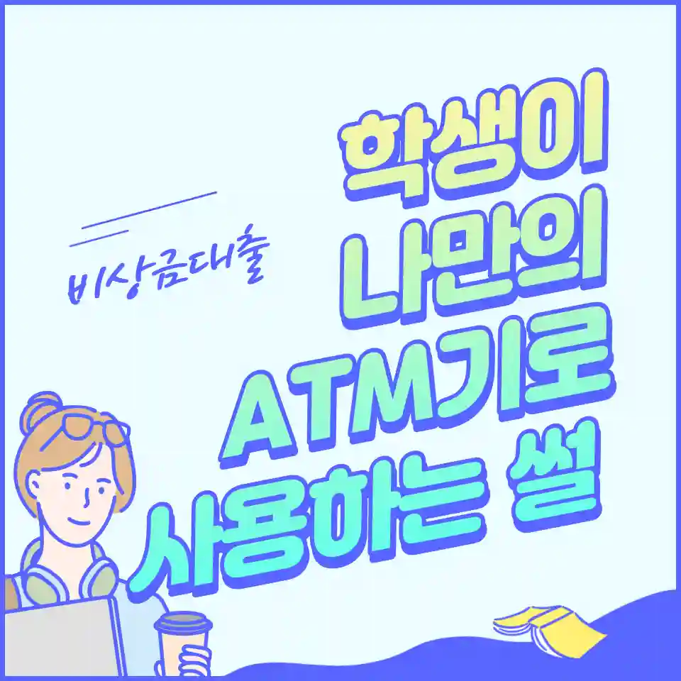 토스-비상금대출-토스뱅크-비상금대출 (27)