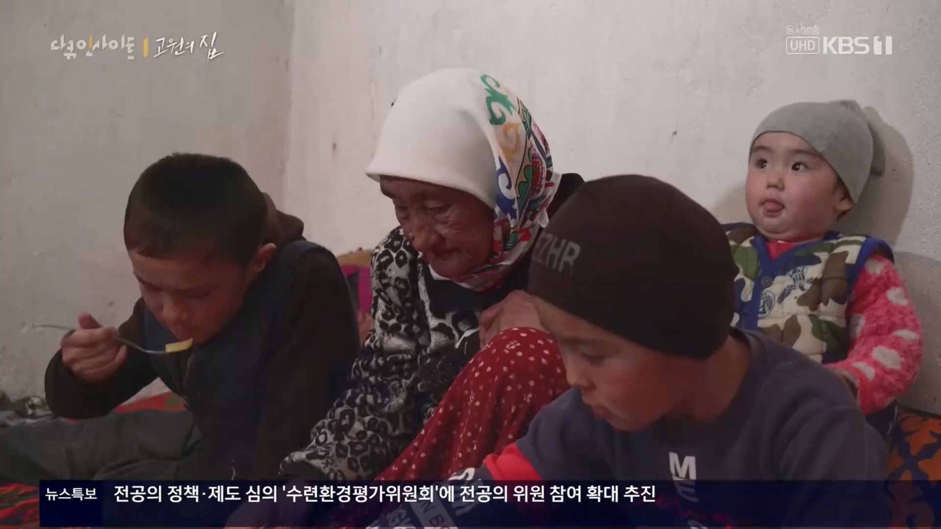 다큐 인사이트.E176.240328p.H264-F1RST.mp4_20240330_162910.798.jpg