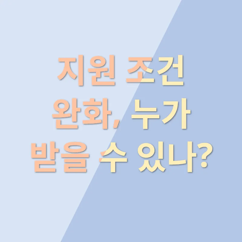 전기료 특별지원_2