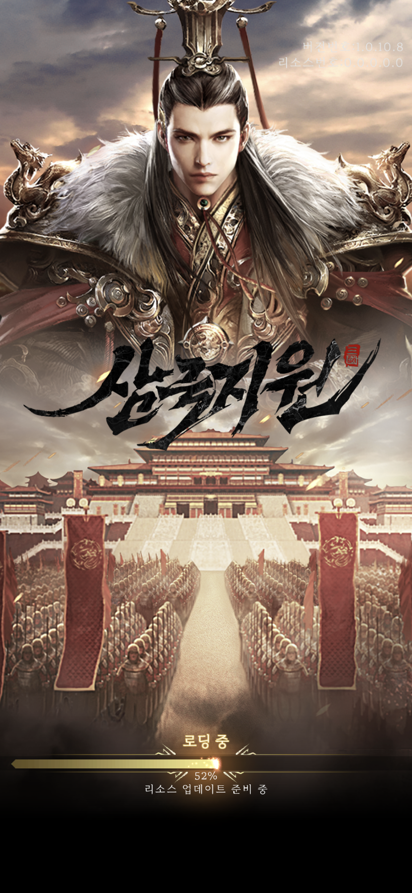  모바일 삼국지원 쿠폰 번호 / 사전예약 쿠폰번호 선착순 1명!!