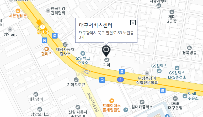 대구서비스센터 사진