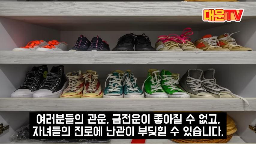 "여기를 정리하면 금전운과 횡재운을 불러온다" 단순한 행동으로 재물운을 크게 개선할 수 있는 방법 3 img