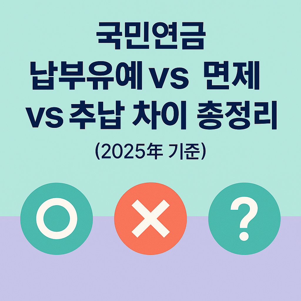 국민연금 사진