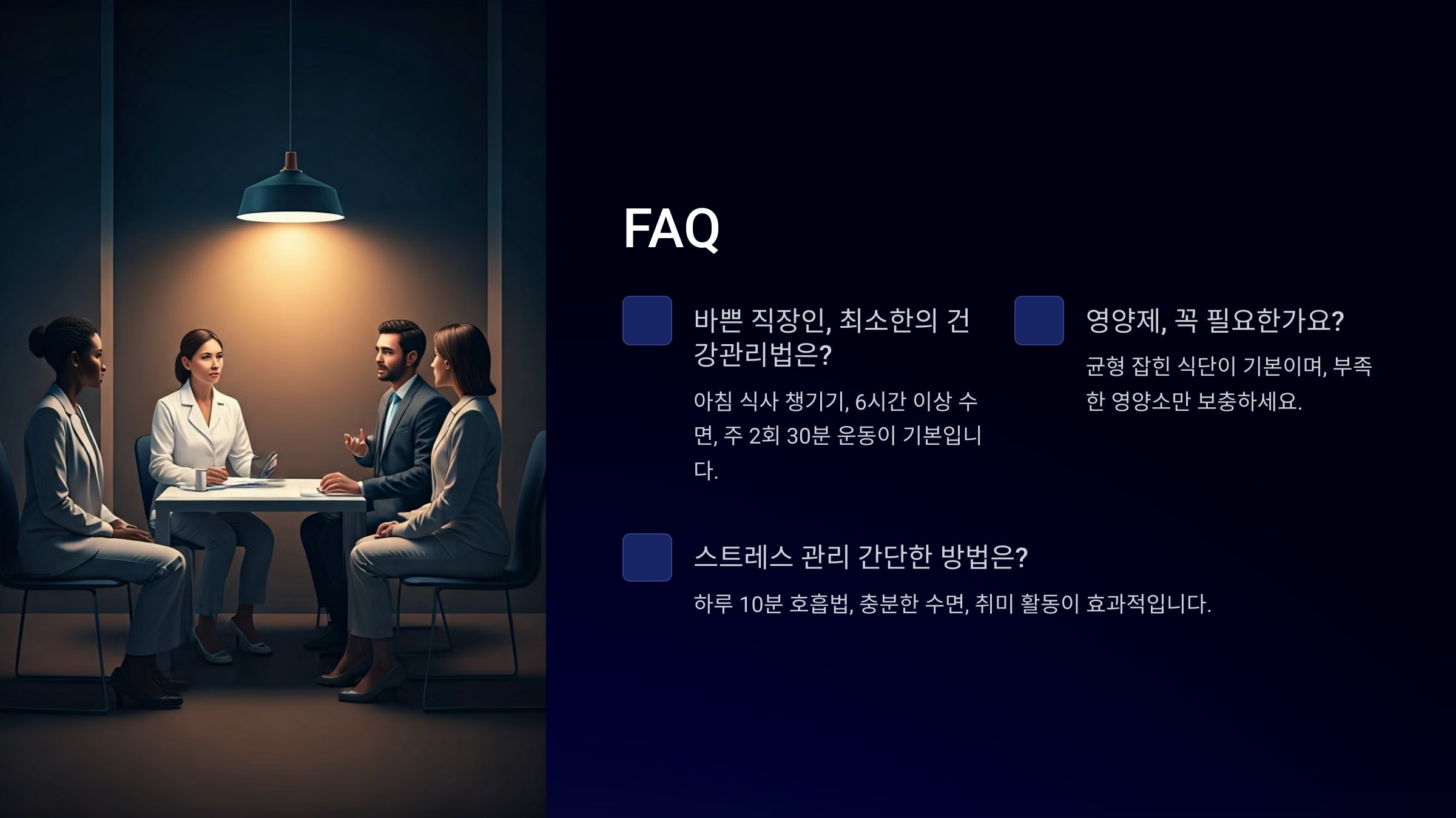 FAQ