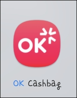  모바일에서 OK캐쉬백 적립하는 방법