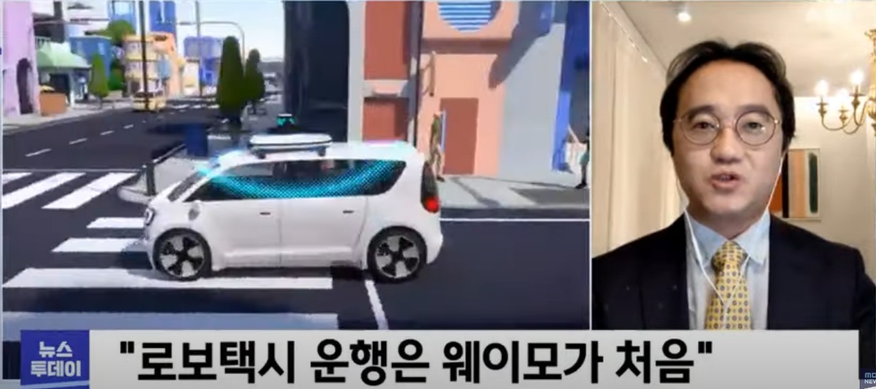  자율주행 현대차, 구글, 네이버, 카카오모빌리티 무한경쟁