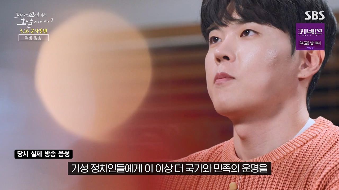 꼬리에 꼬리를 무는 그날 이야기.E128.240517p-NEXT.mp4_20240518_133918.922.jpg