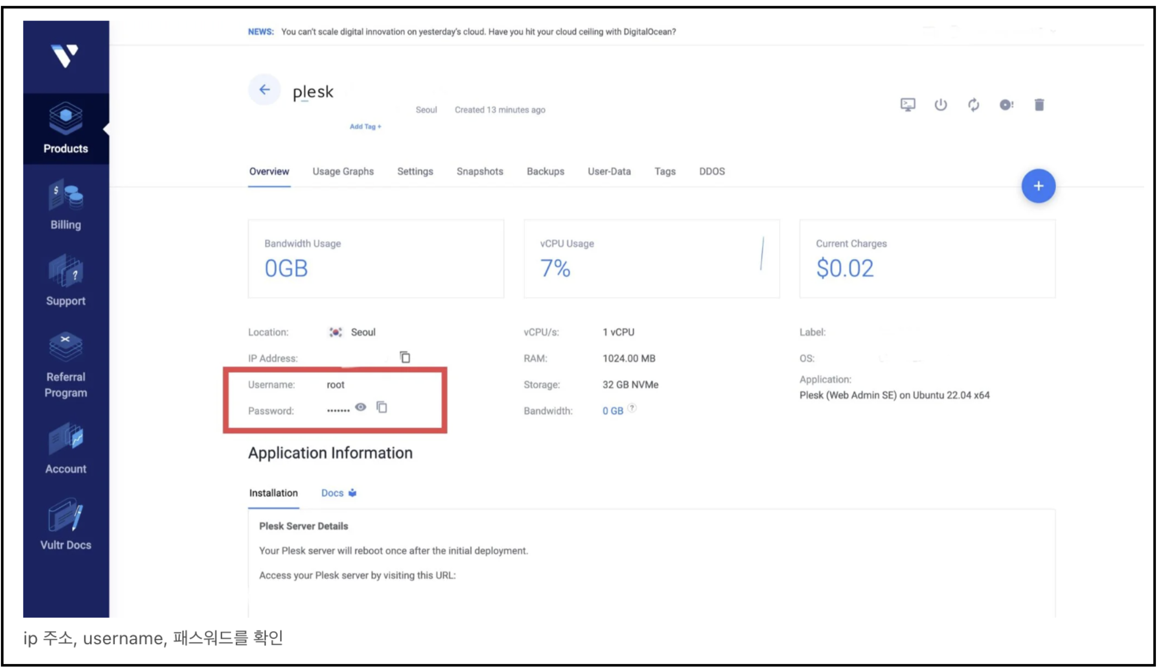 Username, password 확인