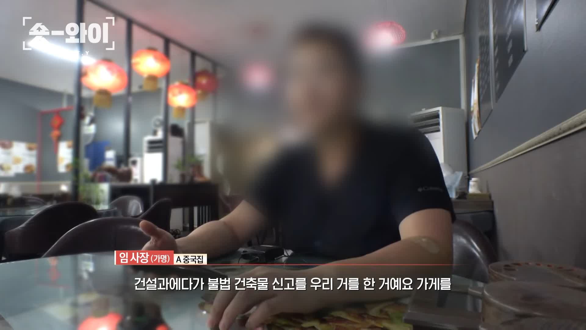 궁금한 이야기 와이 배달기사 두 얼굴 그는 왜 중국집 사장님들을 협박하나