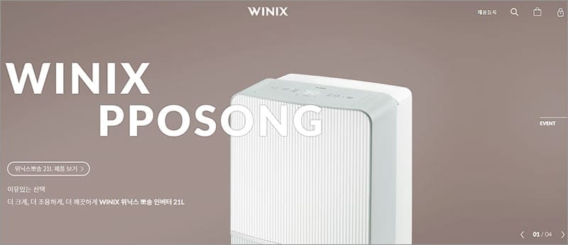 소형가전 전문기업 위닉스 홈페이지