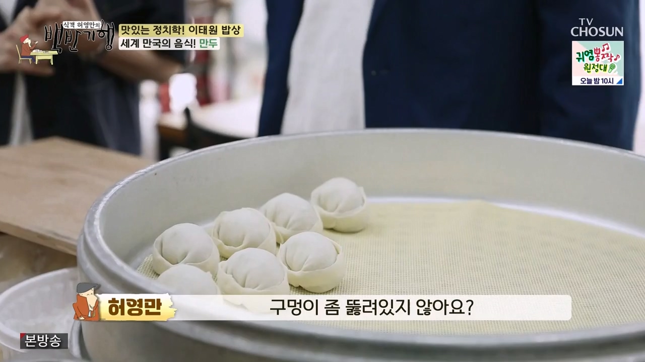 식객 허영만의 백반기행.E203.230610p-NEXT.mp4_20230610_163338.074.jpg