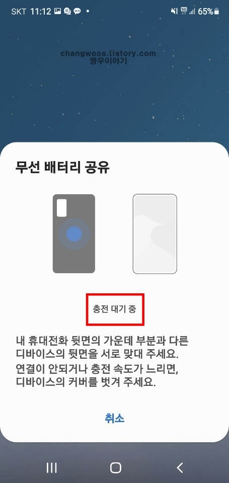 팝업-창에서-충전-대기-중-상태-확인하기