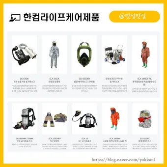 호신용품 대장주 관련주 TOP5 총정리_27