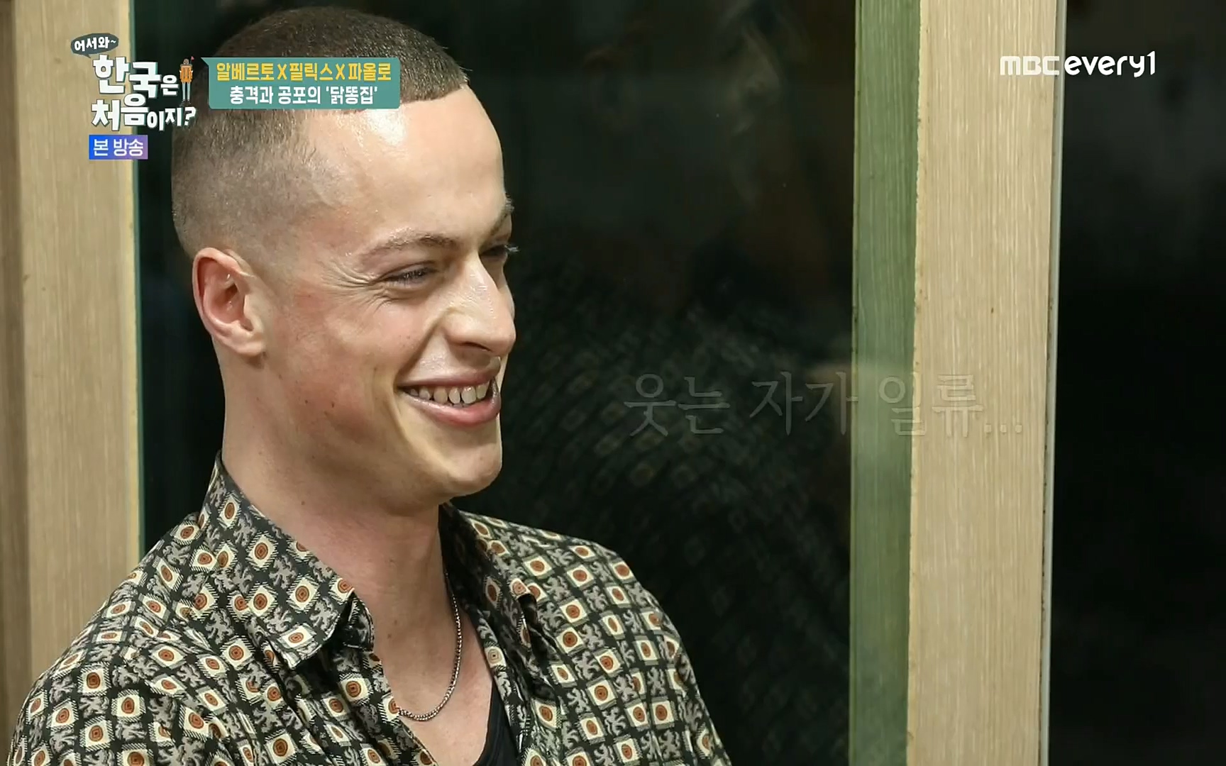 어서와~ 한국은 처음이지.E250.220630p.H264-F1RST.mp4_20220701_202959.836.jpg