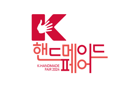 K-핸드메이드 페어 (2024. 12. 19~12.22)